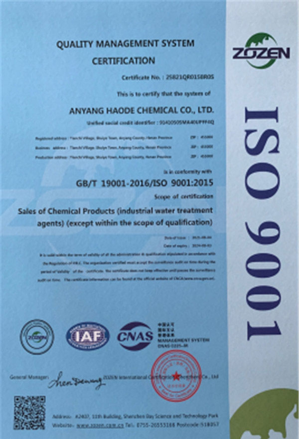 ISO9001：2000质量管理体系认证