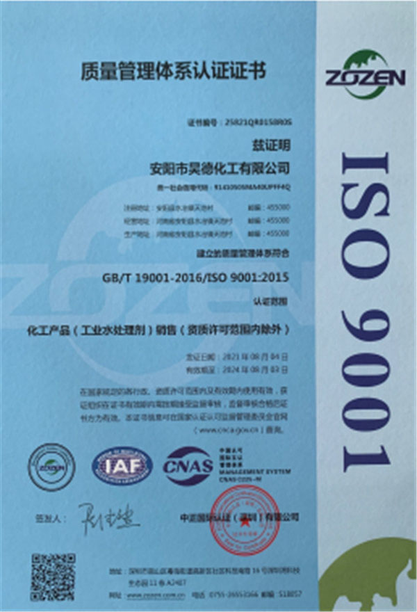 ISO9001：2000质量管理体系认证